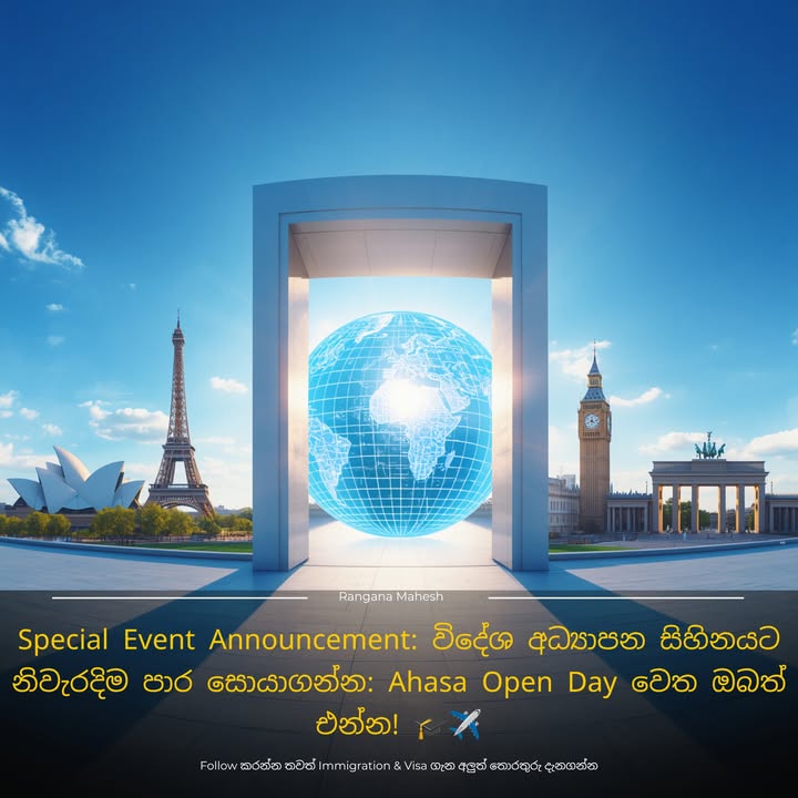 Special Event Announcement: විදේශ අධ්‍යාපන සිහිනයට නිවැරදිම පාර සොයාගන්න: Ahasa Open Day වෙත ඔබත් එන්න! 🎓✈️